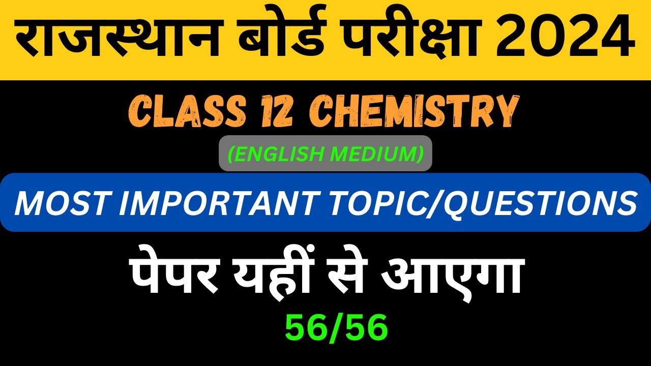 Class 12 Chemistry Important Questions: Rajasthan Board 2024 Exam Guide