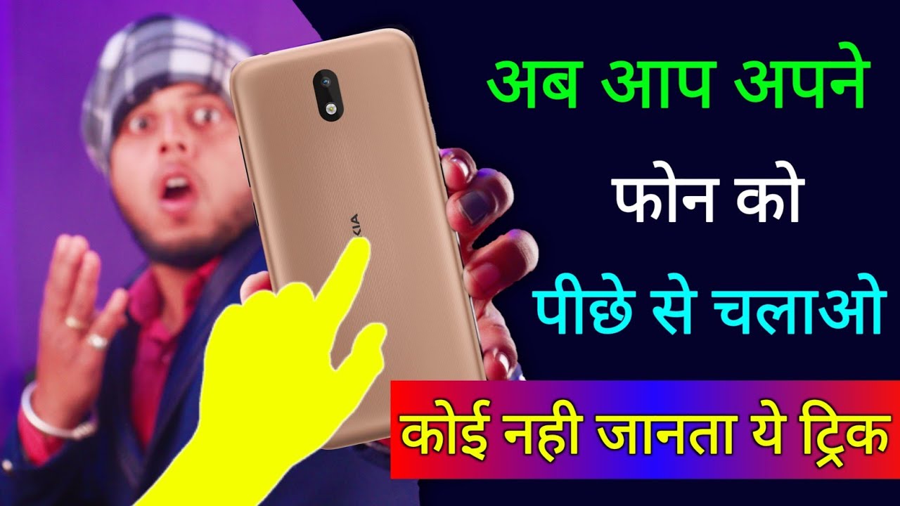 title：How to Control Your Phone by Tapping Its Back (Easy Trick)