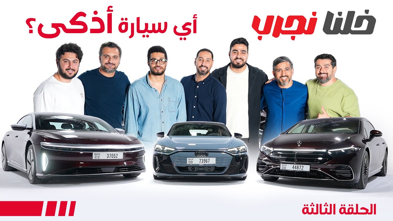 Lucid vs Mercedes vs Audi: Premium EV Tech Face-off Revealed