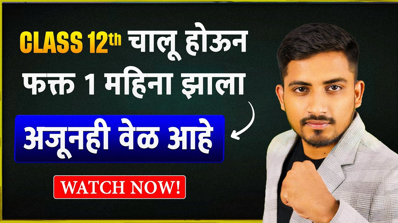 Class 12 Study Plan: 4 Key Questions to Maximize Your Preparation