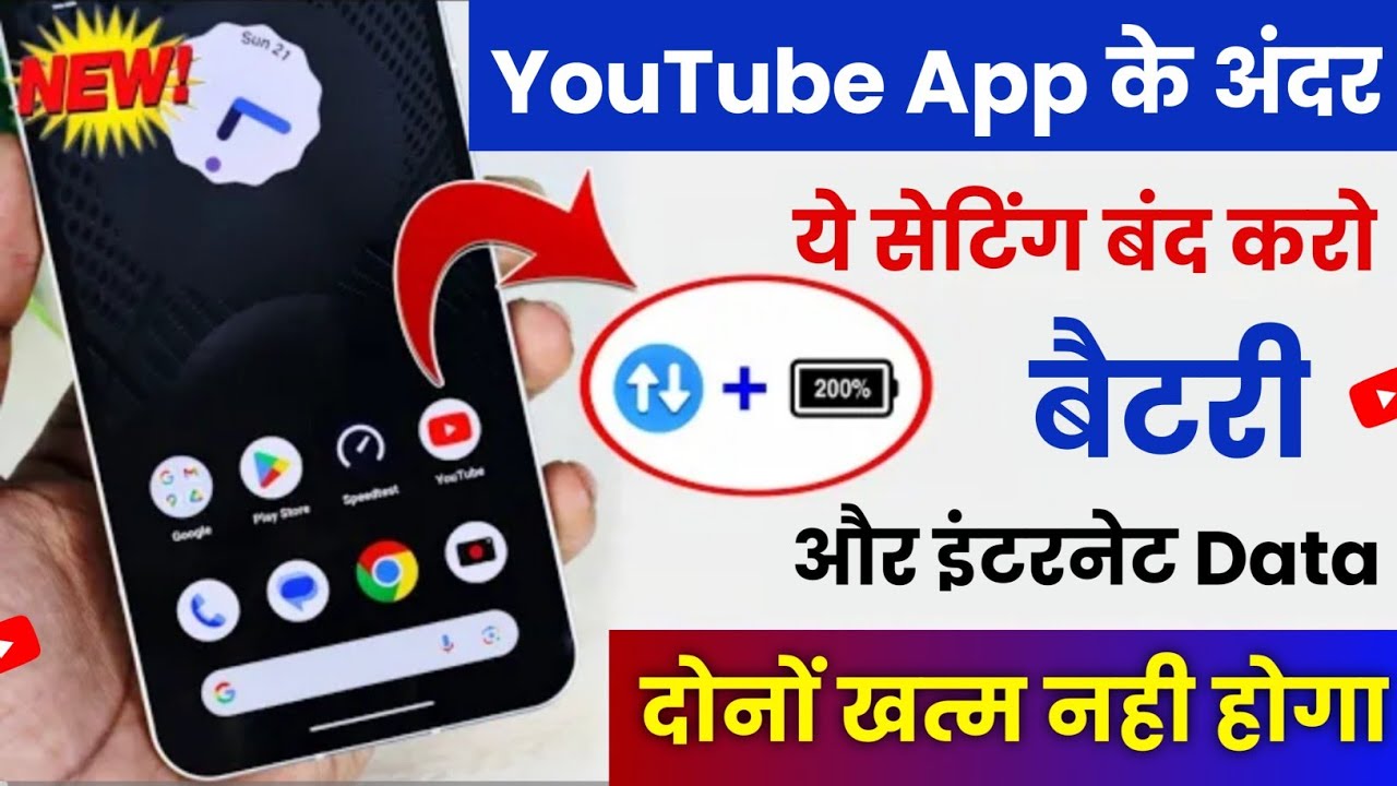 title：YouTube Hidden Settings to Save Data & Extend Battery Life