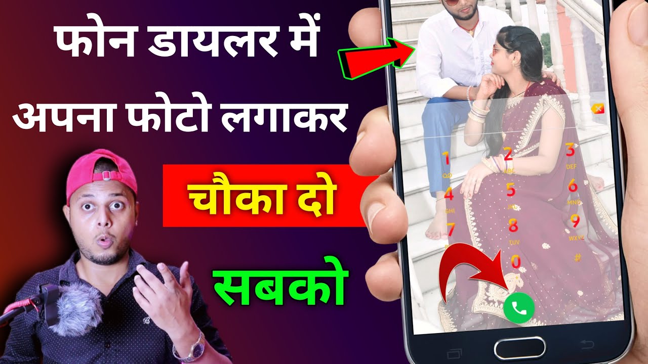 title：How to Set Custom Background Photo in Jio Dialer App