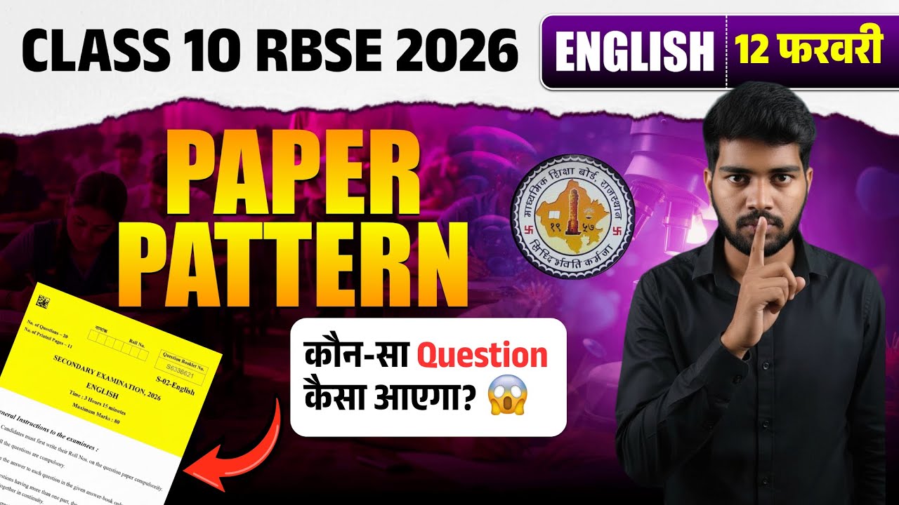 RBSE Class 12 English Exam Pattern 2024: Complete Marking Scheme Guide