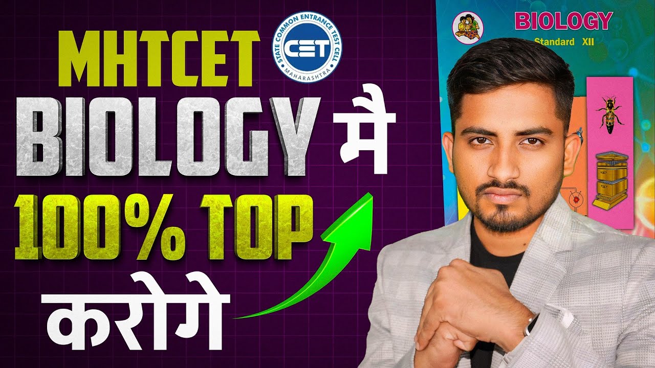 MHT CET Biology 100/100: 5-Year Expert Strategy