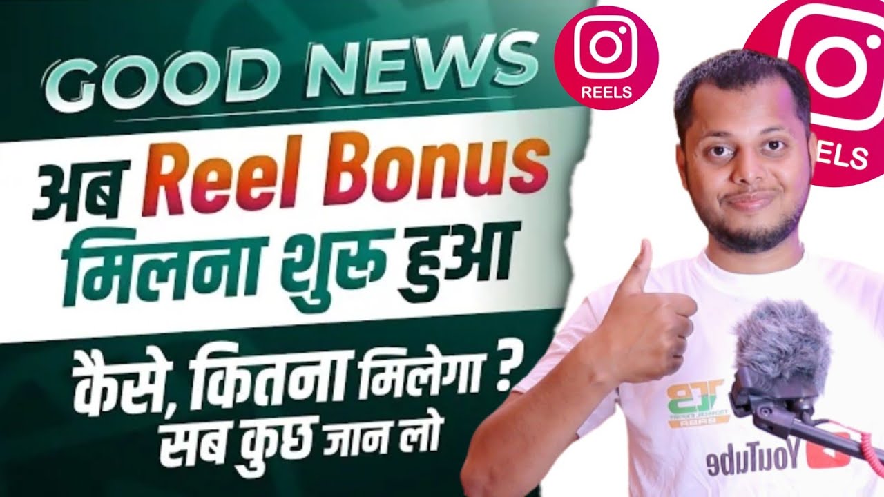 title：Instagram Reels Bonuses in India: Eligibility & Claim Steps