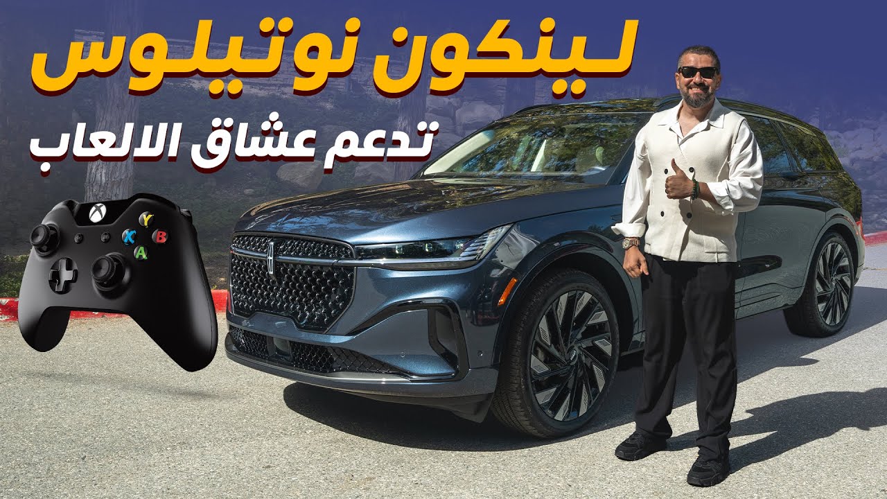 Lincoln Nautilus Hybrid 2025 Review: Luxury, Tech & Real-World Insights