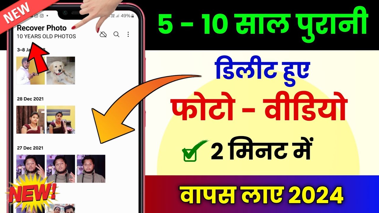 Deleted Photo Recovery App: Does It Work? Free Hack Included