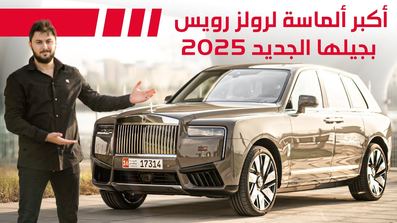 Rolls-Royce Cullinan Series II: Ultimate Bespoke Craftsmanship