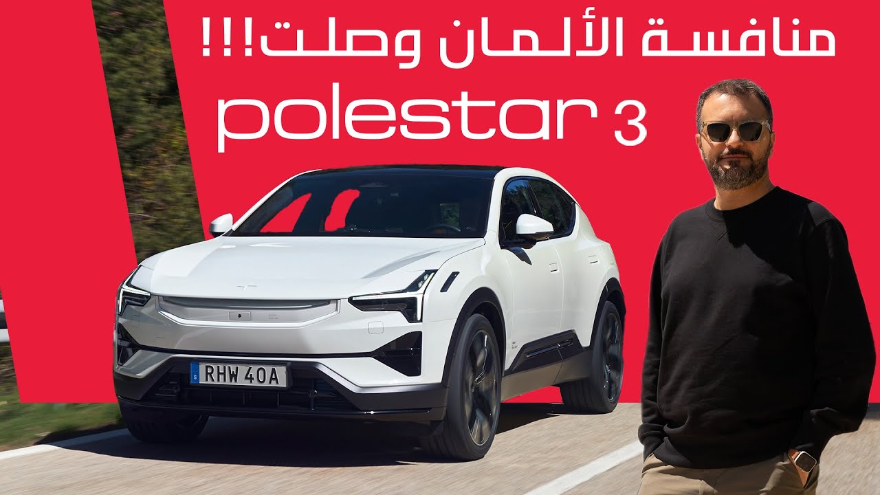 Polestar 3 Review: Premium Electric SUV Challenger