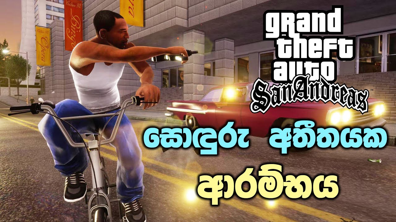 GTA San Andreas Train Mission: Beat Big Smoke's Challenge