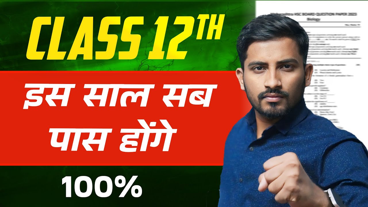 Guaranteed 12th Pass Strategy: Maharashtra Board & MHT-CET Criteria