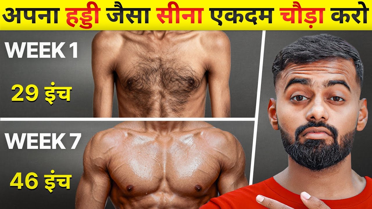 Build a Wider Chest at Home: 4 Unconventional Exercises That Work