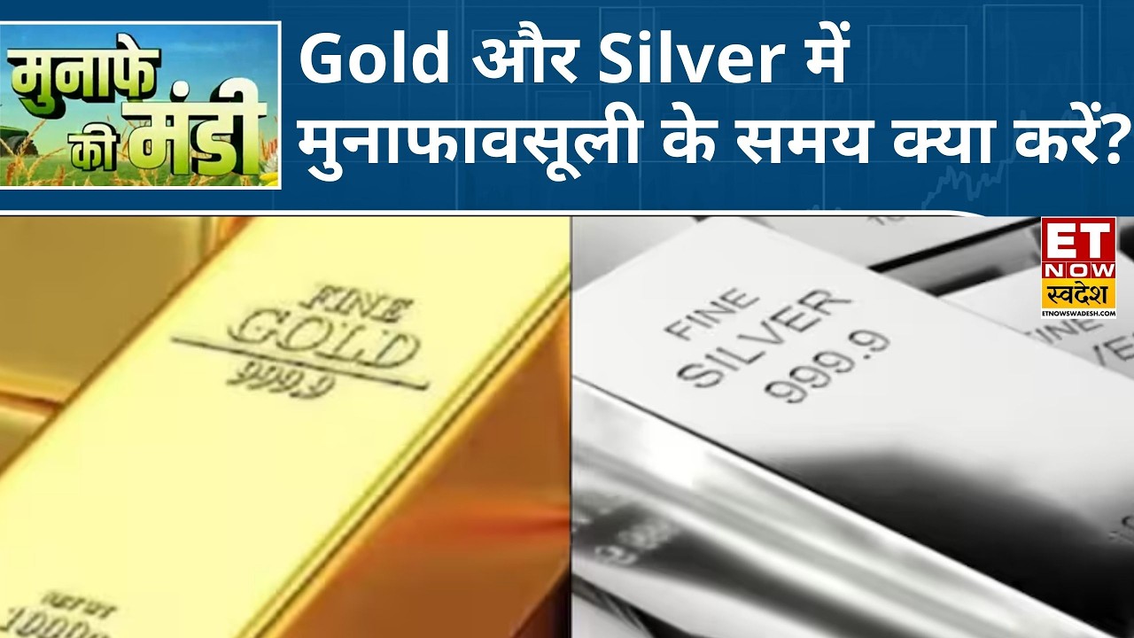 Gold, Silver, Crude Oil Trading Levels Amid Iran Talks Volatility