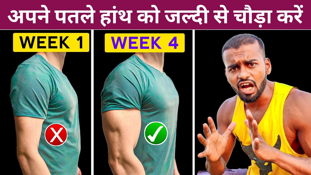 Build Biceps and Triceps at Home Without Gym or Dumbbells