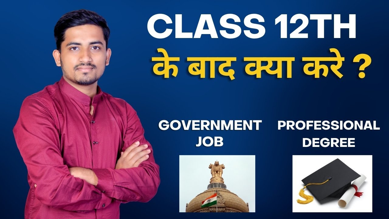 Post-Class 12 Career Choice: Competitive Exams vs Professional Degrees