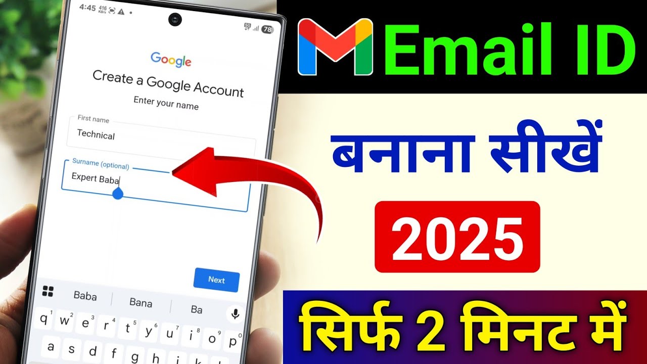 How to Create a New Gmail ID Easily (Step-by-Step Guide)