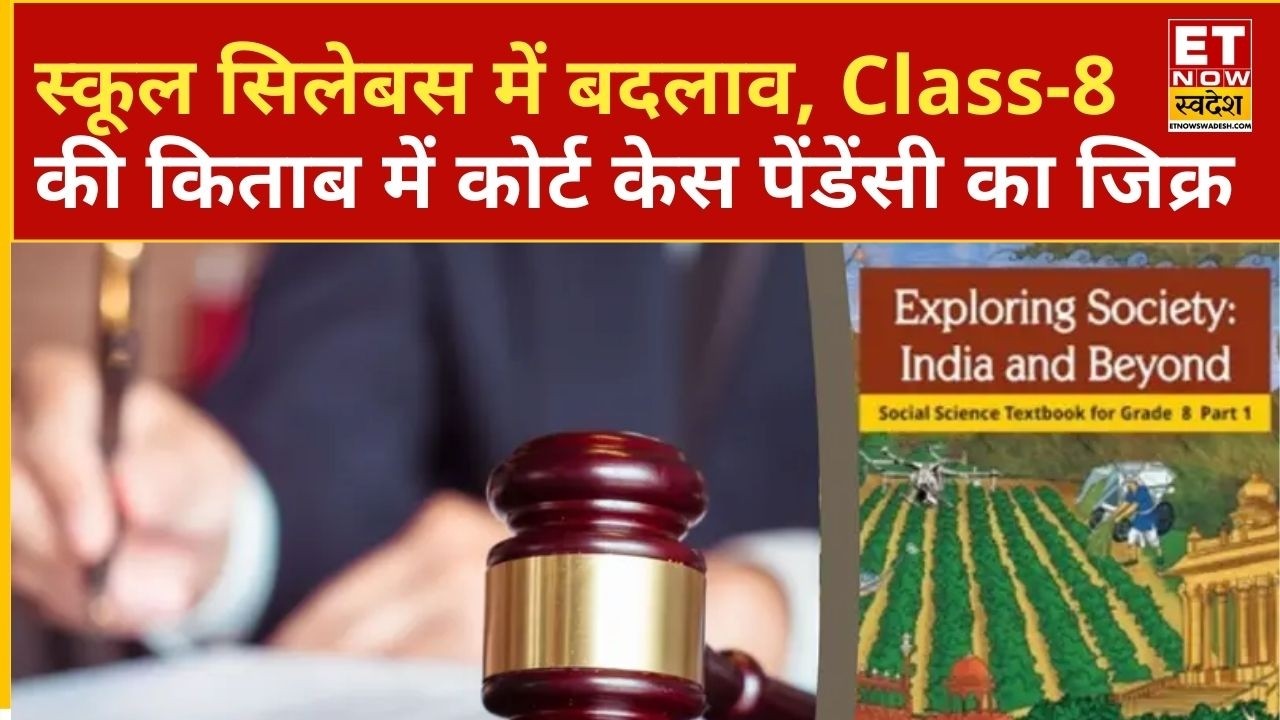 NCERT Class 8 Textbook Now Addresses Judicial Corruption and Backlog