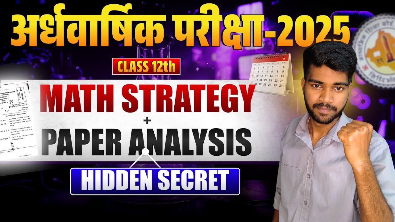 Class 12 Math Exam Strategy: Blueprint Analysis & High-Yield Chapters