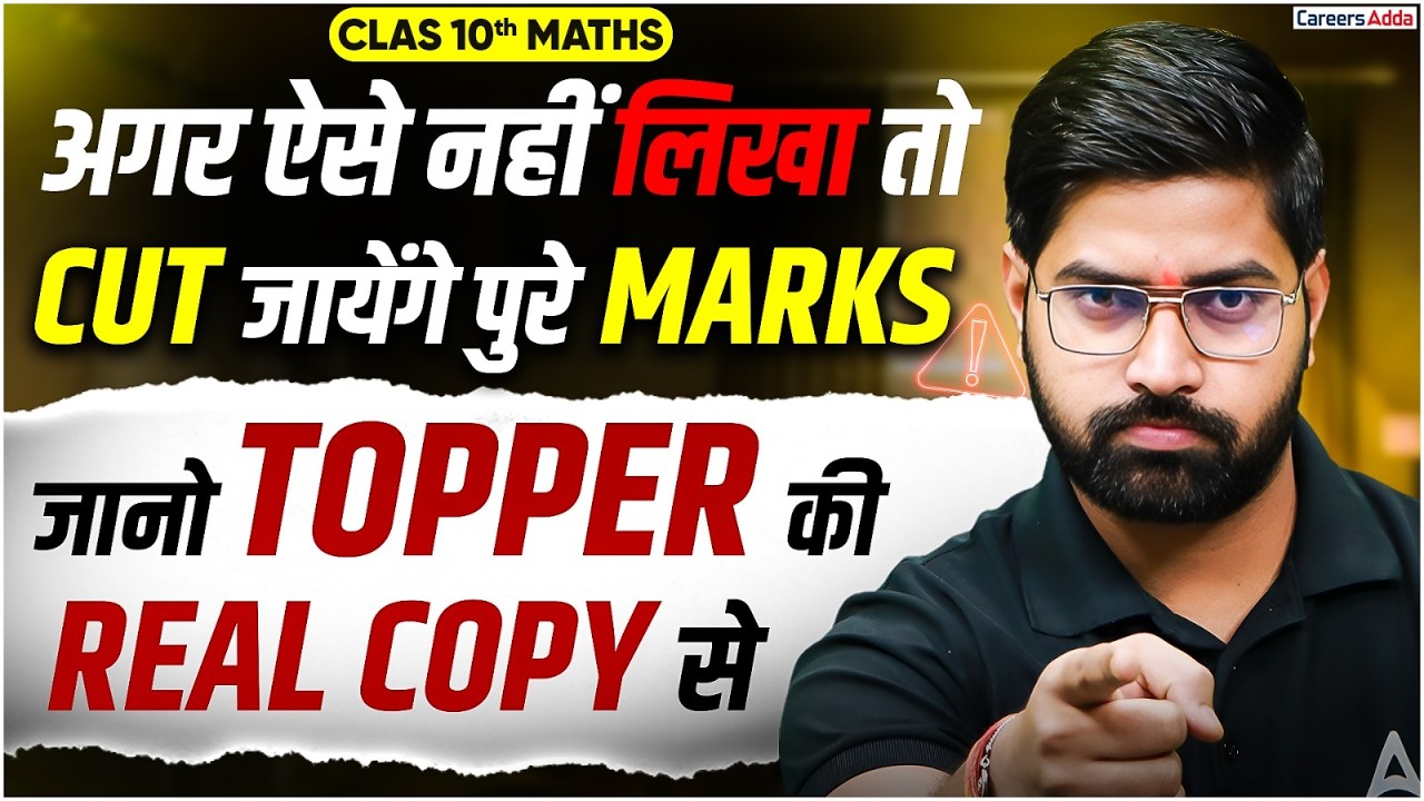 CBSE Math Exam Presentation Tips to Score 100/100 (2026 Guide)
