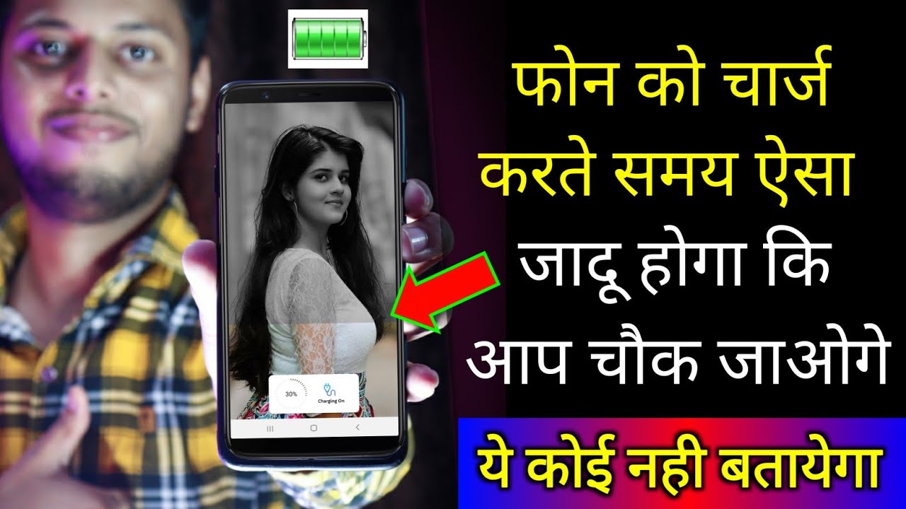 title：How to Customize Phone Charging Screen with Colorful Photo Trick