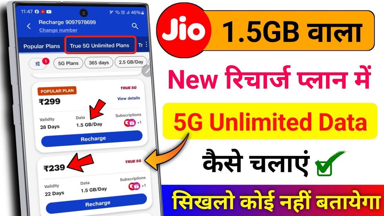 How to Get Jio True 5G Unlimited on 1GB Plans (Hidden Trick)