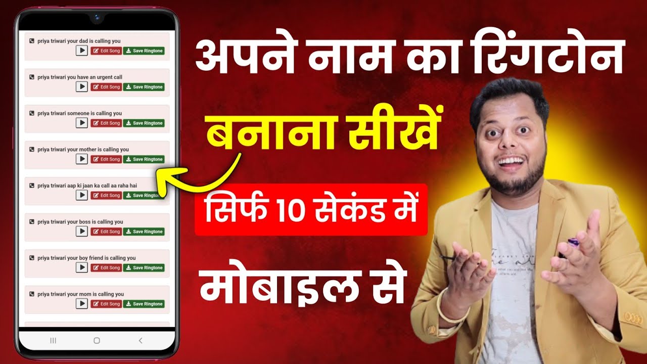 title：How to Make a Free Name Ringtone With Music on Your Phone