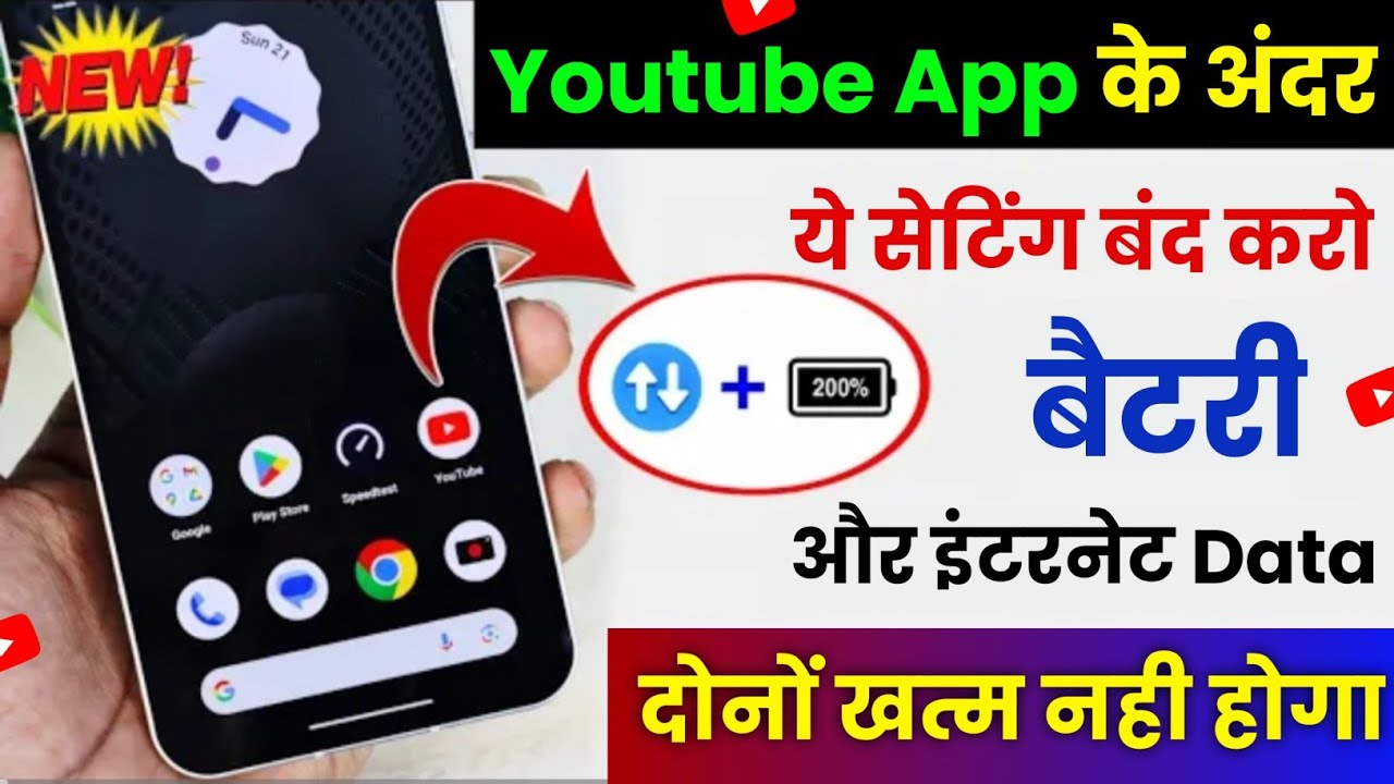 YouTube Hidden Settings to Save Mobile Data & Battery Life Fast