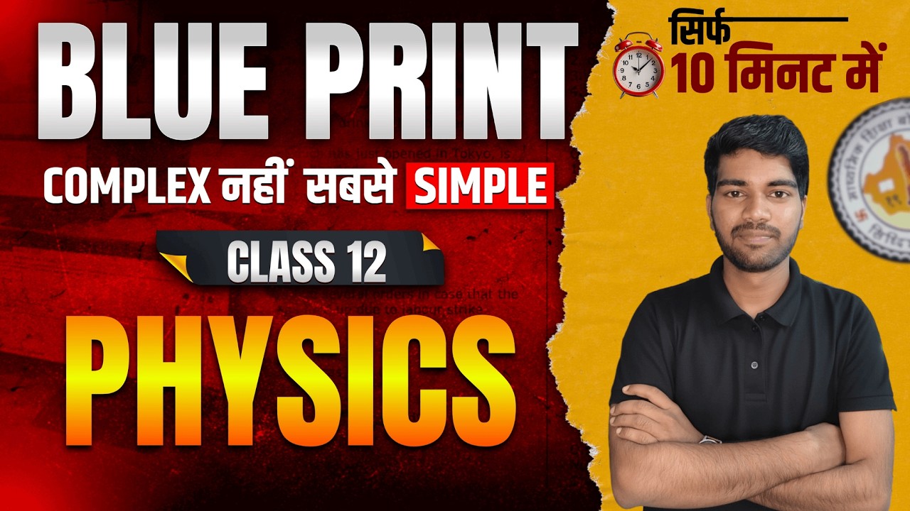 RBSE Class 12 Physics Blueprint: Simplified Marking Scheme