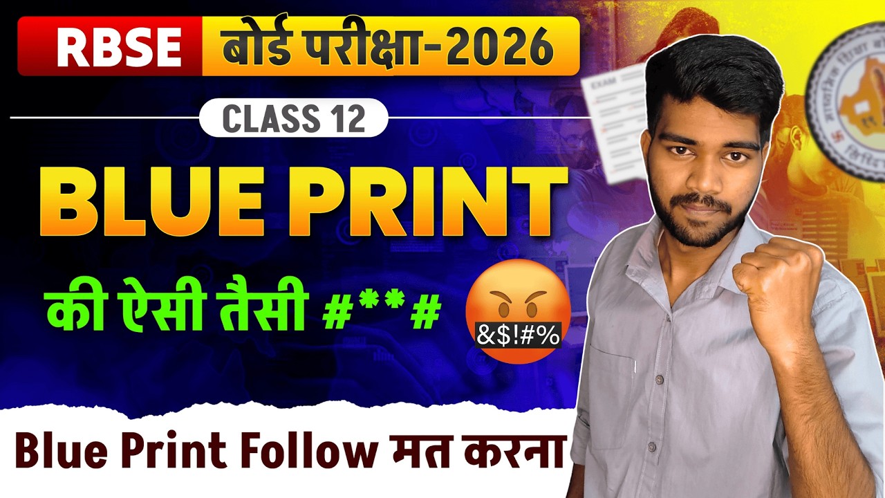 Rajasthan Board Blueprint: Trust Level and Exam Preparation Strategy