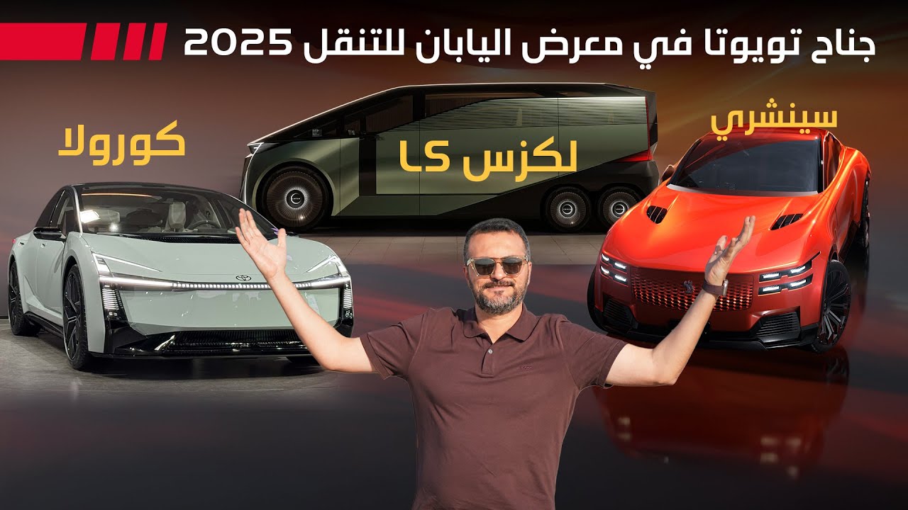 Toyota & Lexus Reveal Future Luxury Concepts & Century Relaunch