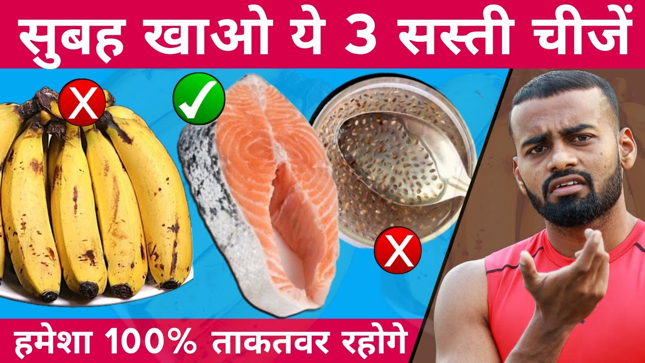 Avoid Morning Fatigue: 3 Energy-Boosting Breakfast Swaps