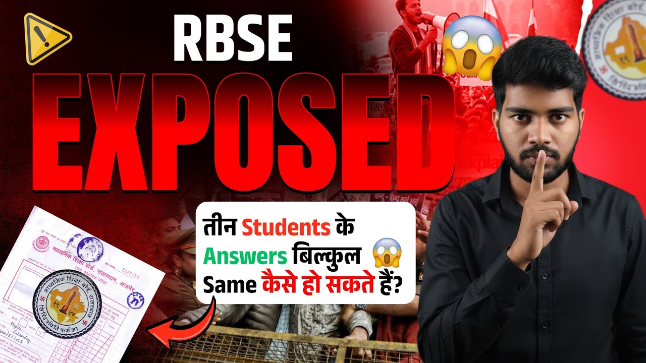 RBSE Hindi Paper Controversy: Answer Sheet Similarities Analysis