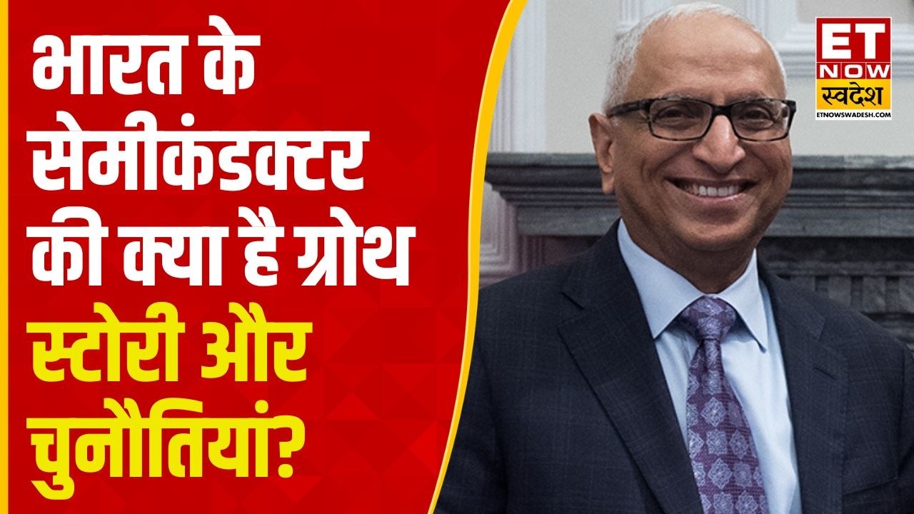 India's Semiconductor Strategy: Realistic Growth Path Analysis