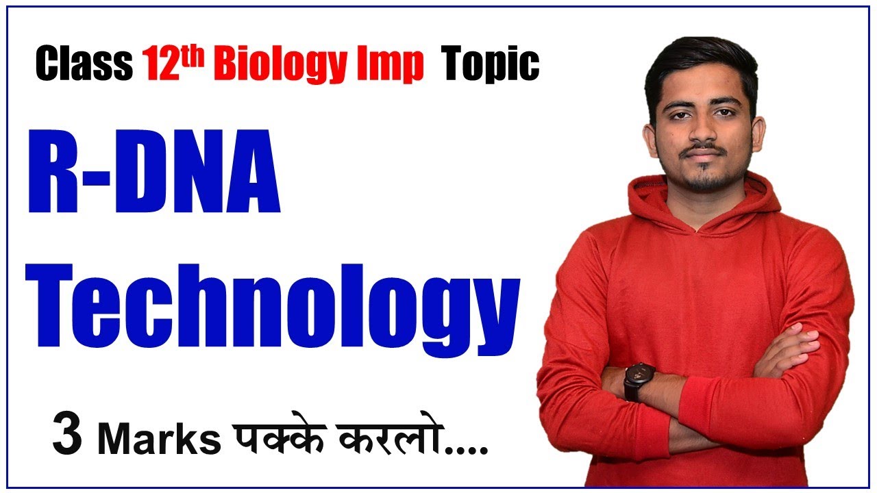 rDNA Technology: 6-Step Process Simplified for Exams