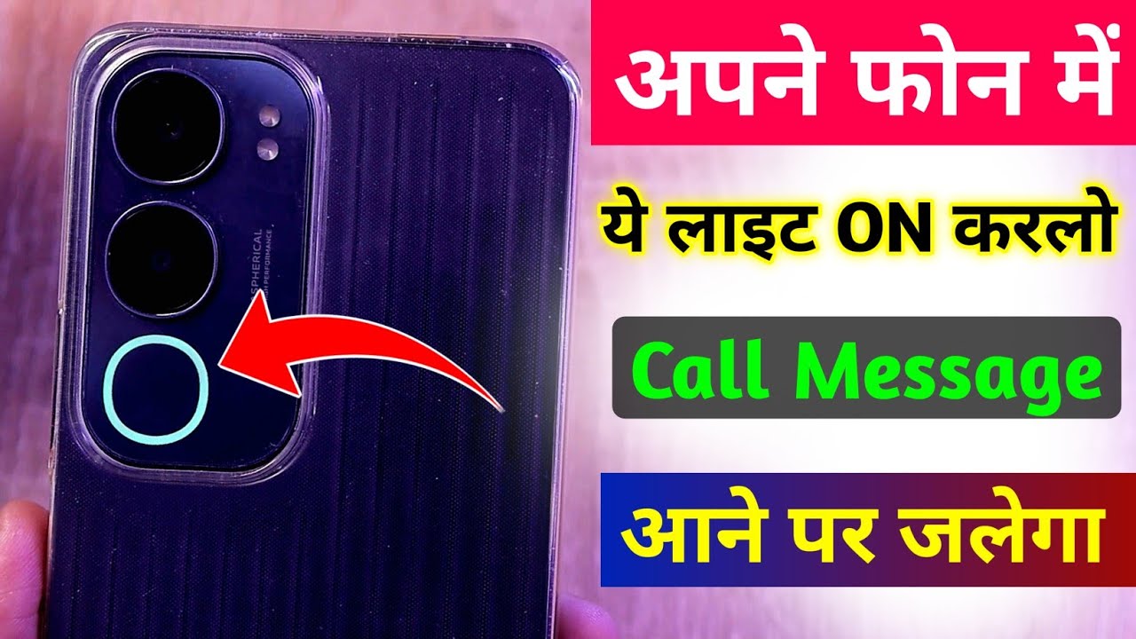 title：How to Enable Dynamic Ring Light Effects on Your Phone