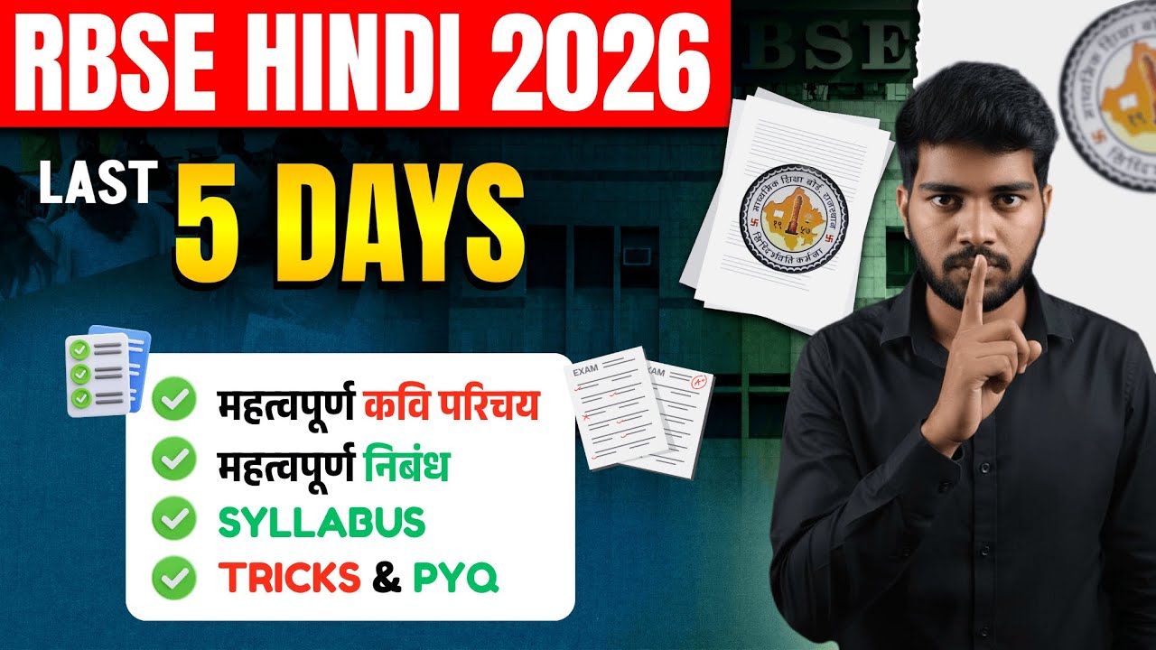 CBSE Class 12 Hindi Exam Strategy: 90% in 3 Days