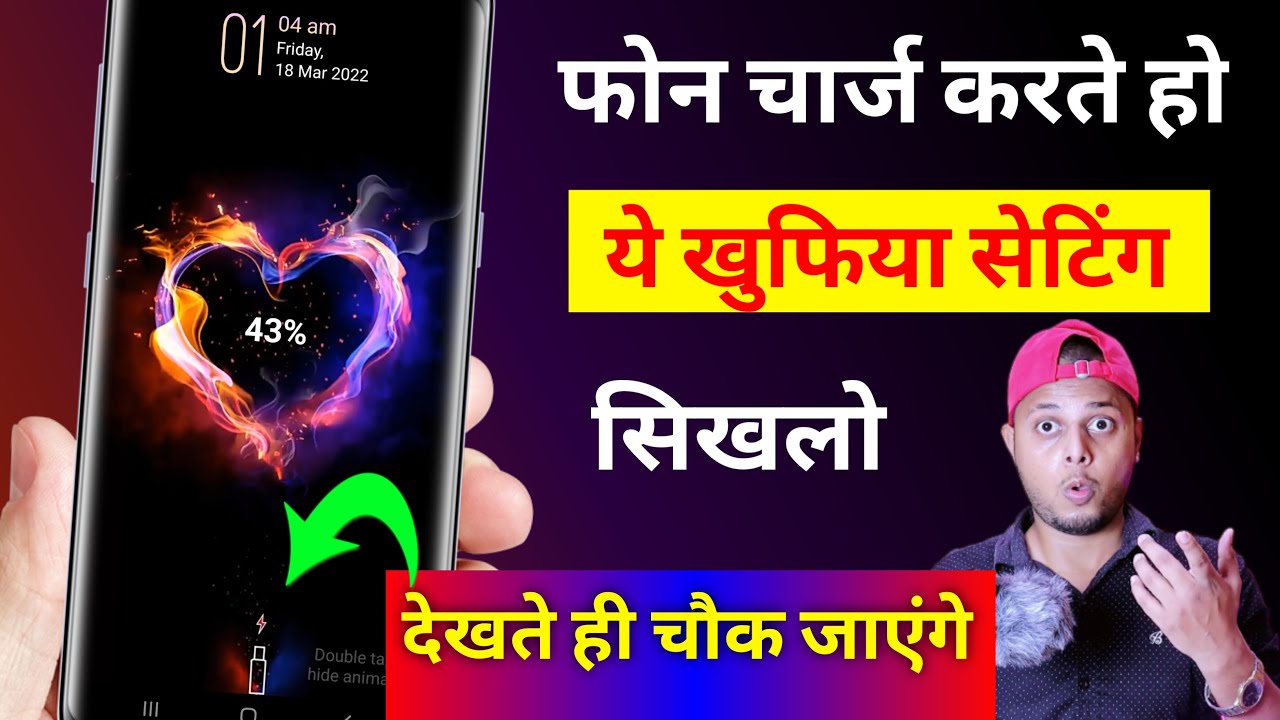 title：How to Change Charging Animation on Android Phones (No App for Vivo/Oppo)