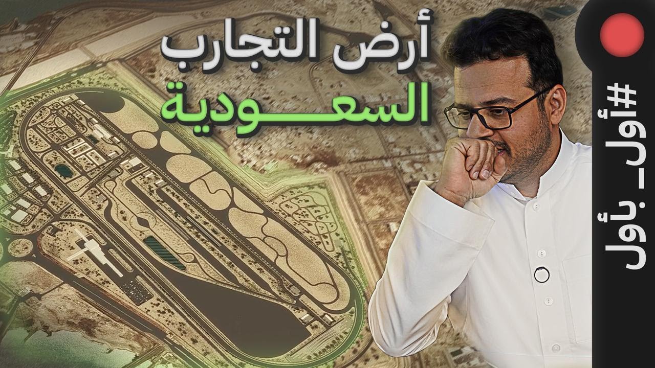 Tech Shakeup: Cheaper EVs, Smarter AI & Saudi Testbeds