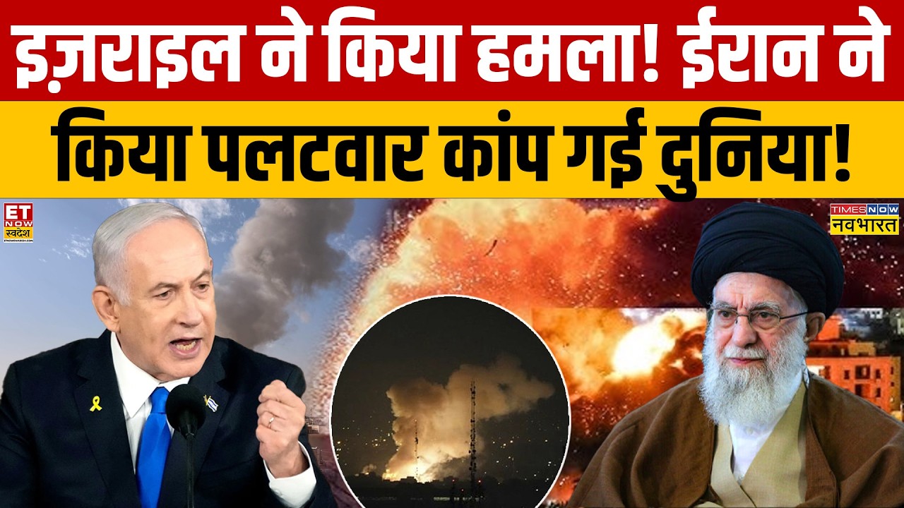 Israel-Iran Conflict Escalates: Latest Updates & Analysis