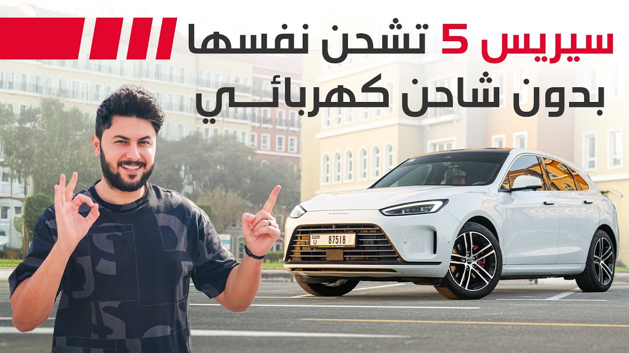 Seres 5 EV Review: Solving Range Anxiety with Gas Generator