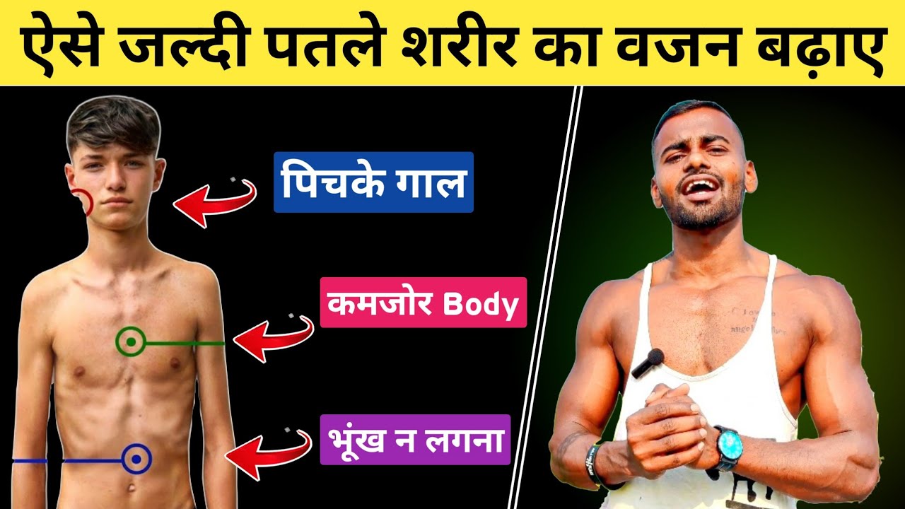 Healthy Weight Gain for Skinny People: 5 Science-Backed Strategies