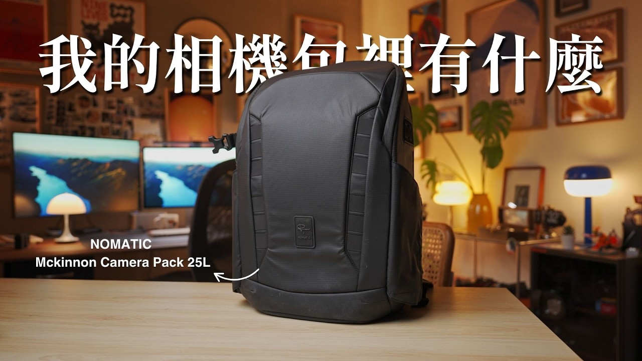 Ultimate Camera Bag 2025: Pro Photographer’s Essential Gear