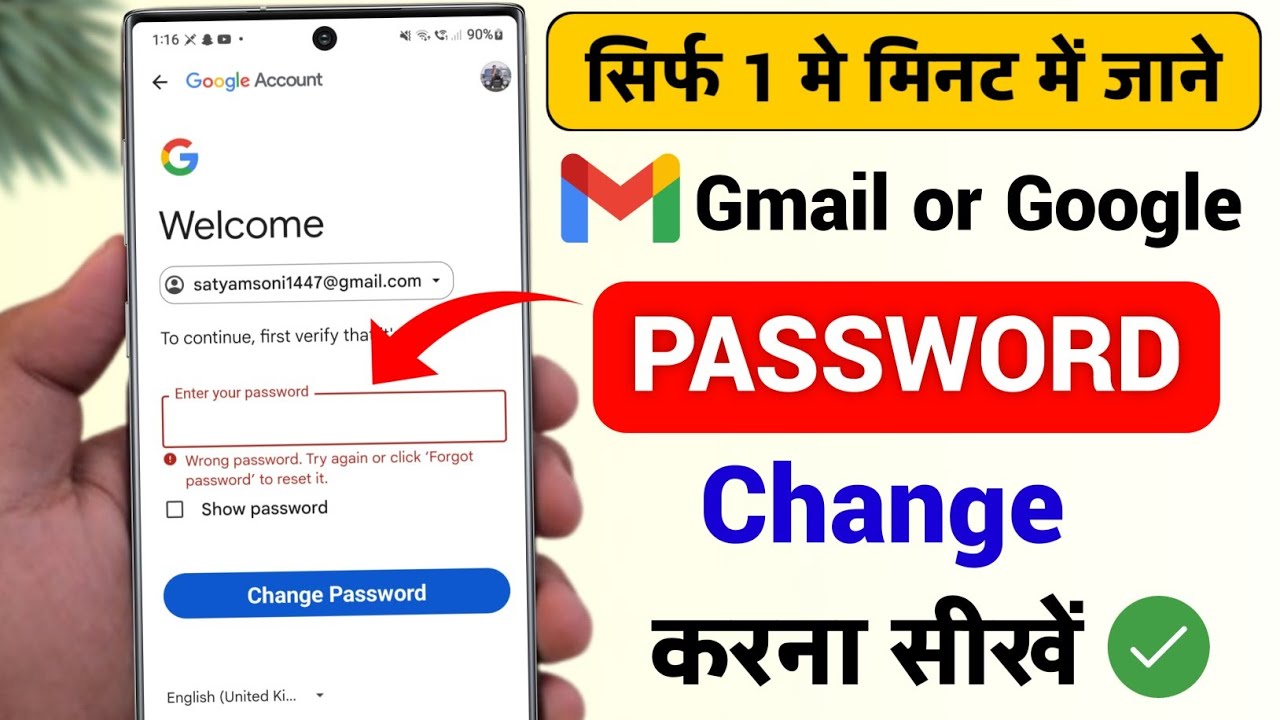 title：How to Change Gmail Password (2-Minute Mobile Guide)