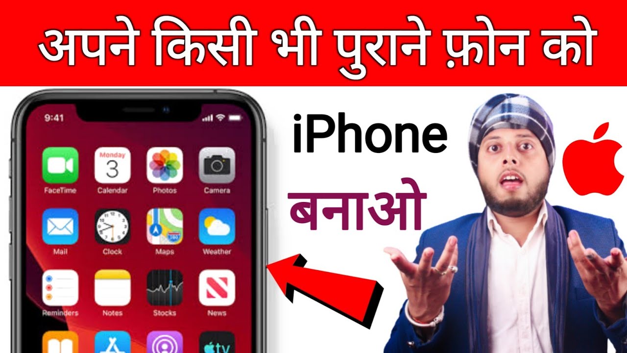 title：How to Make Your Android Look Like an iPhone (Simple Launcher Trick)