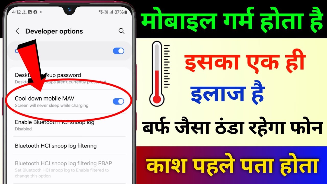 title：How to Fix Overheating Mobile: 5 Hidden Settings & Tips