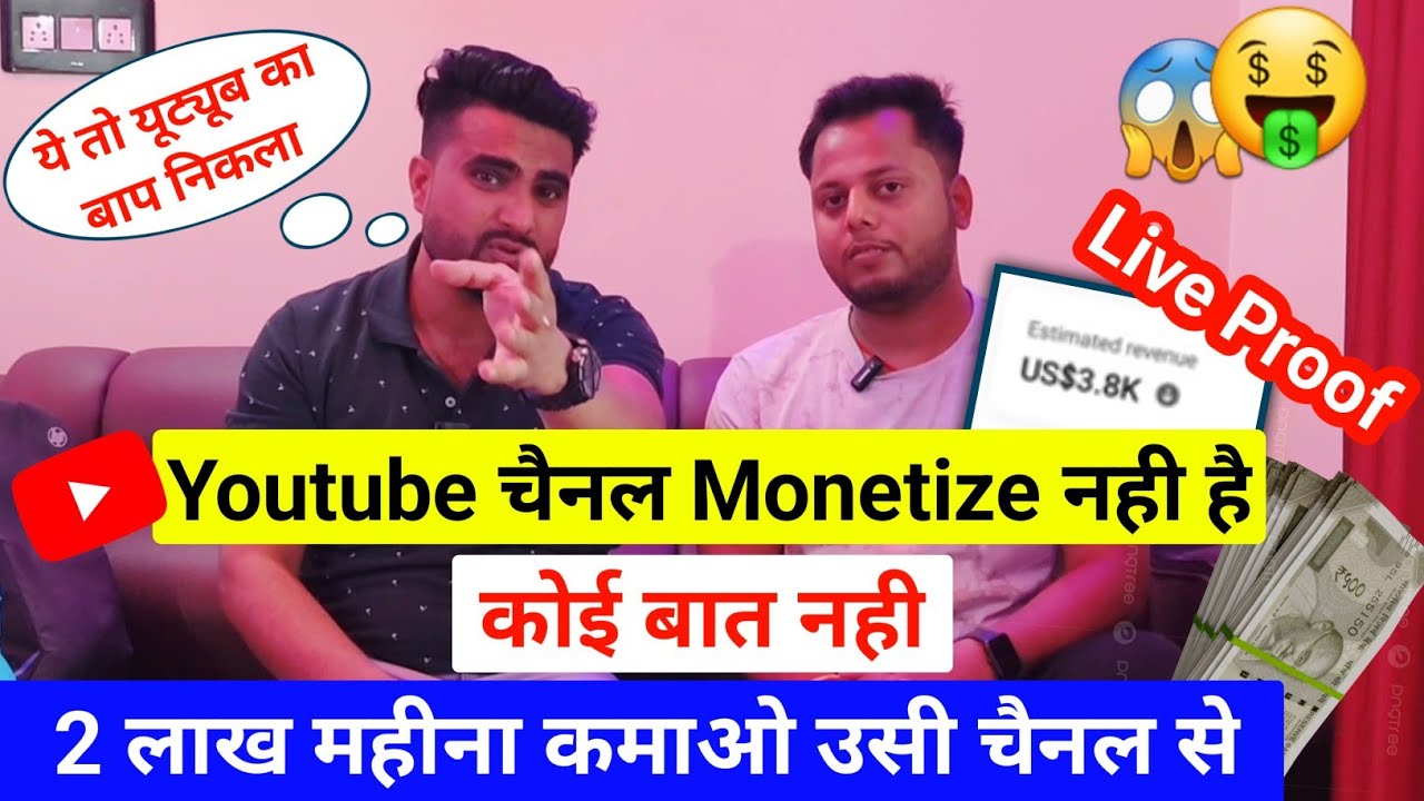 Title: YouTube Money Without Monetization & Scam Exposé