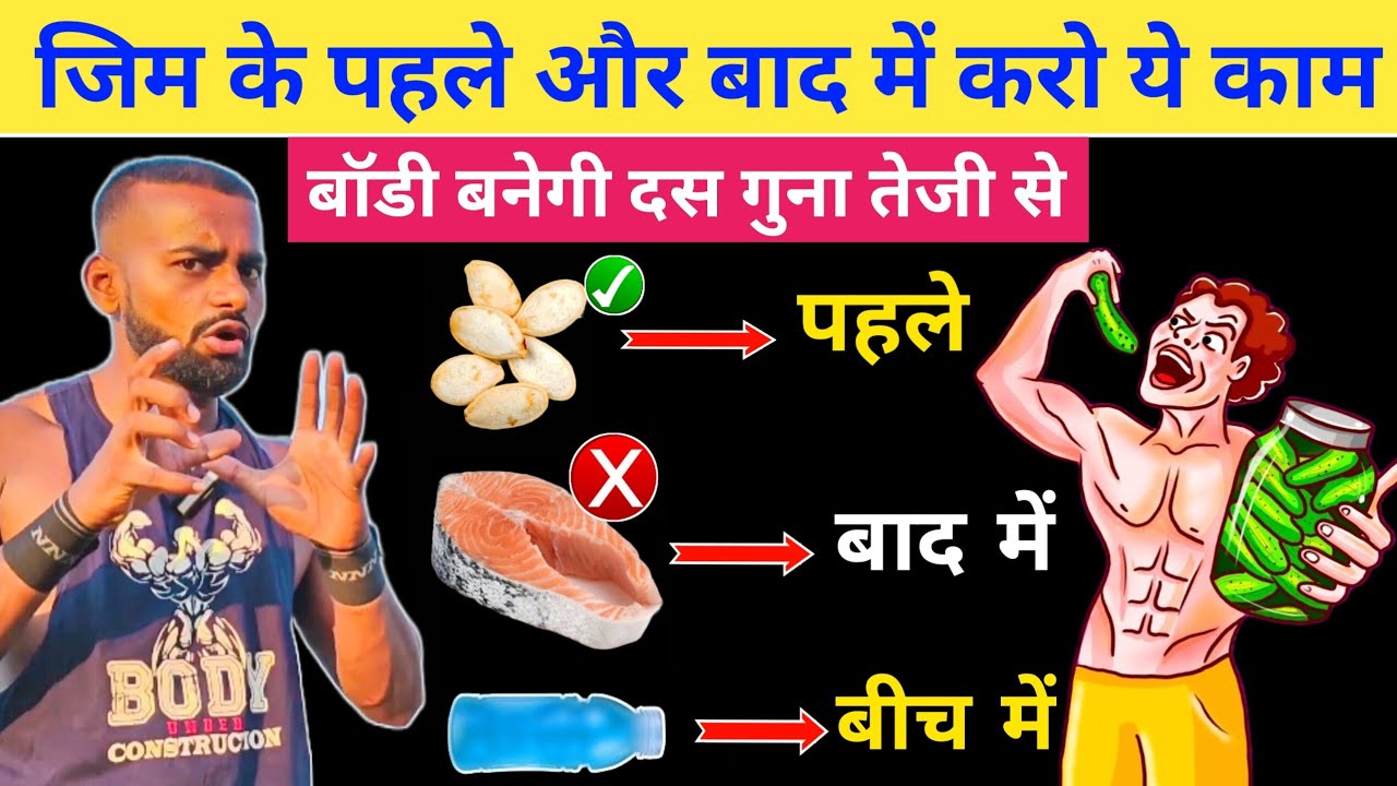 Pre and Post Workout Nutrition Guide for Maximum Gains