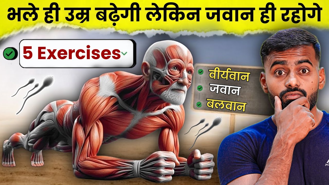 5 Anti-Aging Exercises to Stay Young Without Equipment