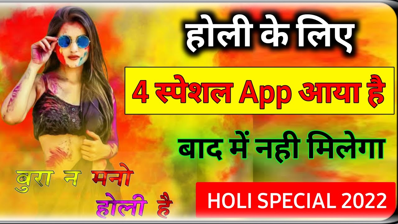 title：4 Best Holi Apps for Android to Boost Your Festive Fun