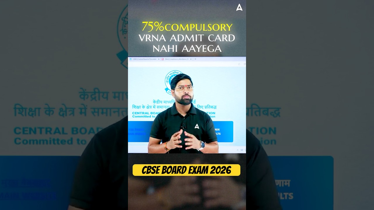 CBSE 75% Attendance Rule 2024: Avoid Admit Card Rejection